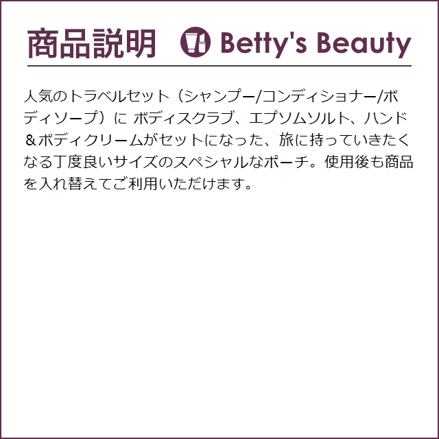 グラーストウキョウ トラベルポーチセット ウォーターリリー  x 2 (ボディソープ)｜bettysbeauty｜02