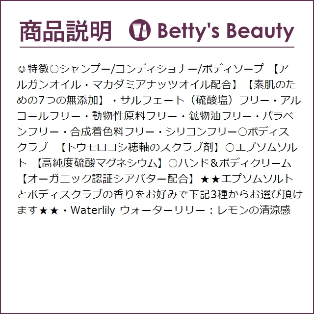 グラーストウキョウ トラベルポーチセット ウォーターリリー  x 2 (ボディソープ)｜bettysbeauty｜03