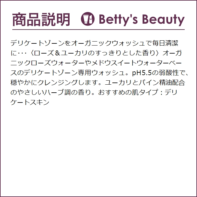 コスリス インティメートジェルウォッシュ　ローズ＆ユーカリ お得な3個セット 250mL x ...｜bettysbeauty｜02