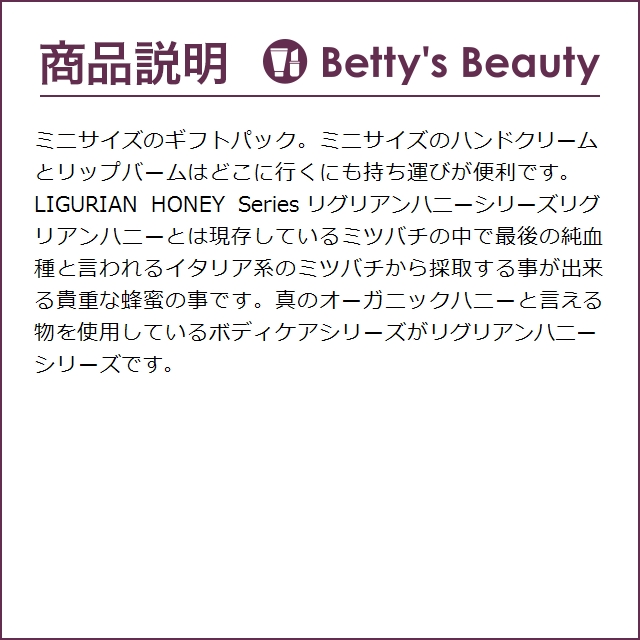 マインビーチ エッセンシャル デュオ パック リグリアンハニー お得な2個セット 2点 x 2...｜bettysbeauty｜02