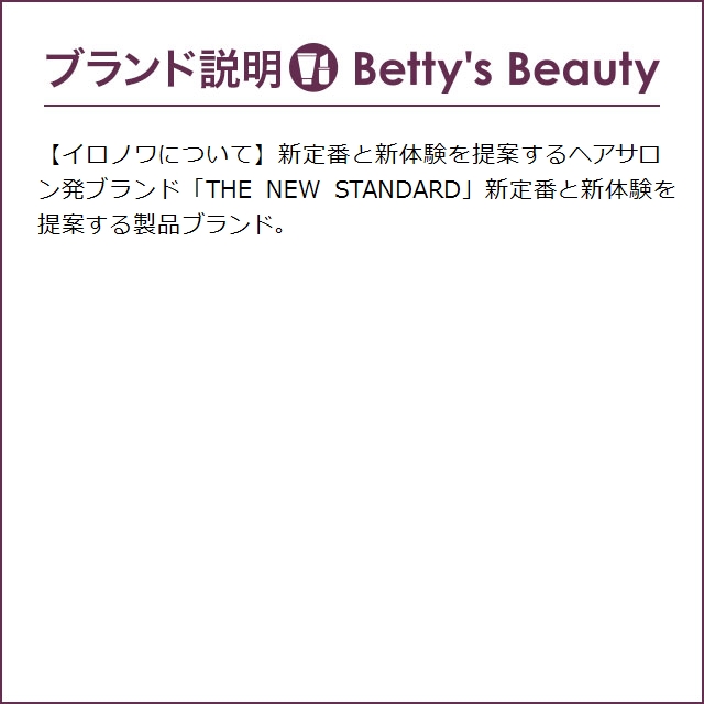 イロノワ カシミヤシャンプー  500ml (シャンプー)｜bettysbeauty｜03