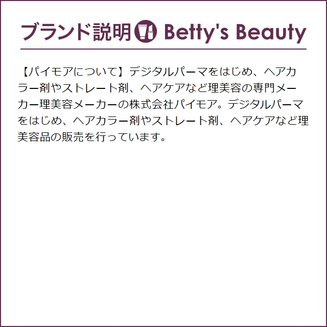 パイモア eco HBS ヘアオイル バニラティー 80ml (ヘアオイル