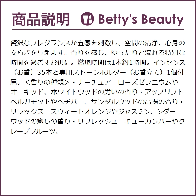 ハクスター インセンススティック アップリフト 35本+ストーンホルダー (ルームフレグラ...｜bettysbeauty｜03