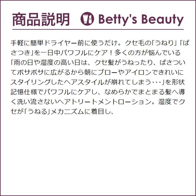 ウアオ のばしチャオ ローション  200ml (ヘアエッセンス)｜bettysbeauty｜03