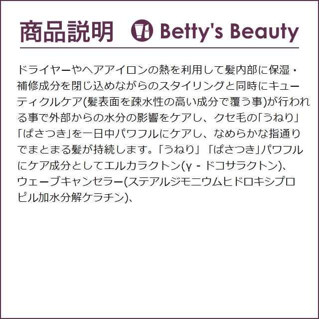 WUAO（ウアオ） のばしチャオ ローション EX 200ml (ヘアエッセンス
