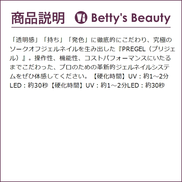 プリジェル プリジェル カラーEX CE506 ライトグレイ-P (パール）  x 4 (ネイル用品)｜bettysbeauty｜02