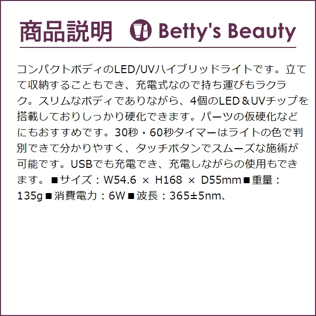 PREGEL プリジェル レクシアハンディ LEDライト ブラック (ネイル用品