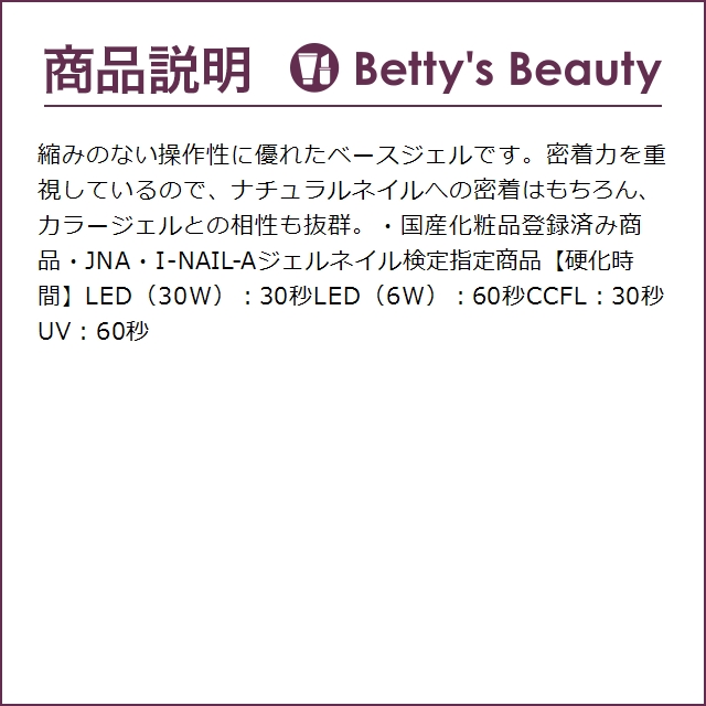 PREGEL プリジェル エクセレントベースa 4g (トップ・ベースコート
