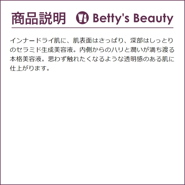 プリマトリーチェ 1805 サイエンス エッセンス 40ml (美容液