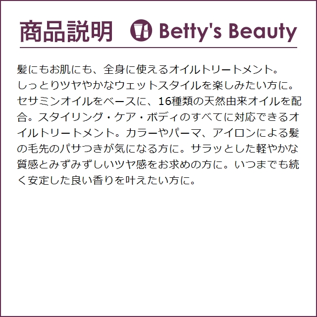 ムコタ プロミルオイル お得な2個セット 150ml x 2 (ヘアオイル)｜bettysbeauty｜02