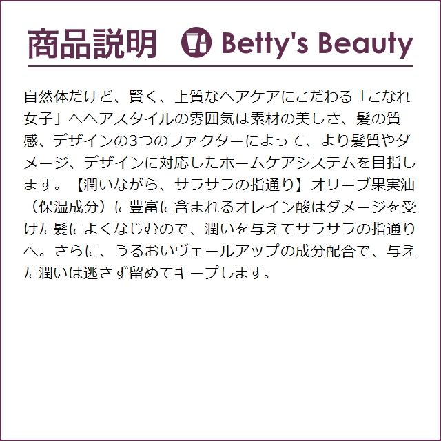 MUCOTA（ムコタ） アイレファブリット 03トリートメント S 200g