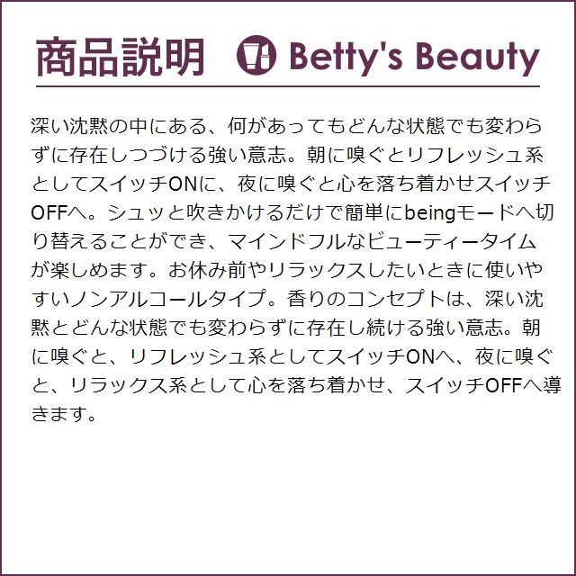 シン ピュルテ マインドフル フレグランス スティルネス＆エナジー  100mL (香水（レディ...｜bettysbeauty｜02