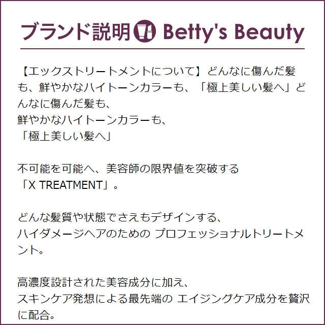 エックストリートメント 03 ロー CMC 1000ml (ヘアマスク/パック