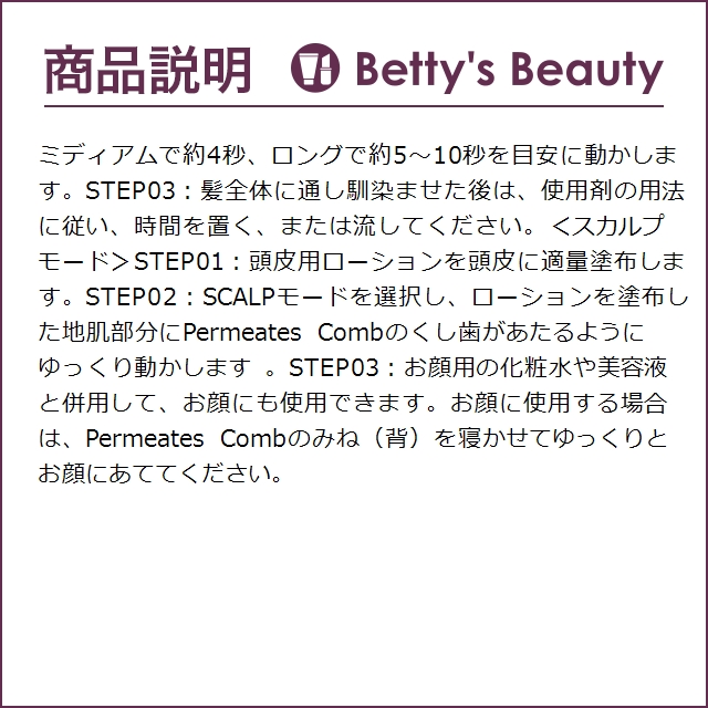 ラトラクション グローバル パーミエイツコーム (ヘアコーム