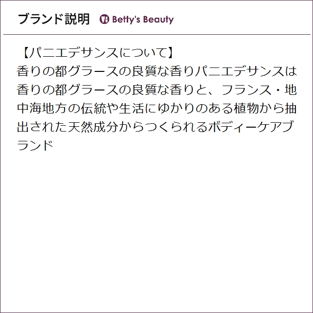 パニエデサンス ホーム フレグランスリフィル ...の詳細画像2