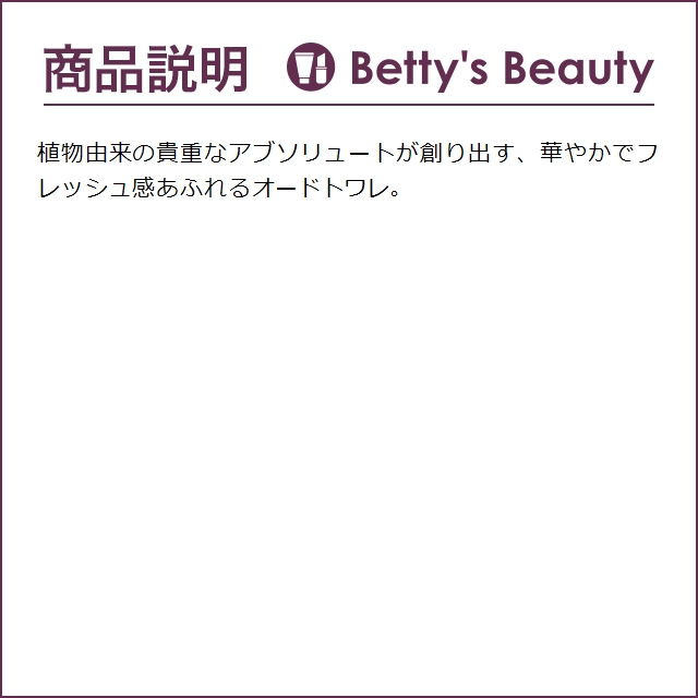パニエデサンス アブソリュート オードトワレ ...の詳細画像1