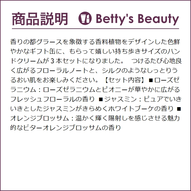 パニエデサンス アブソリュート ハンドケアギフ...の詳細画像1