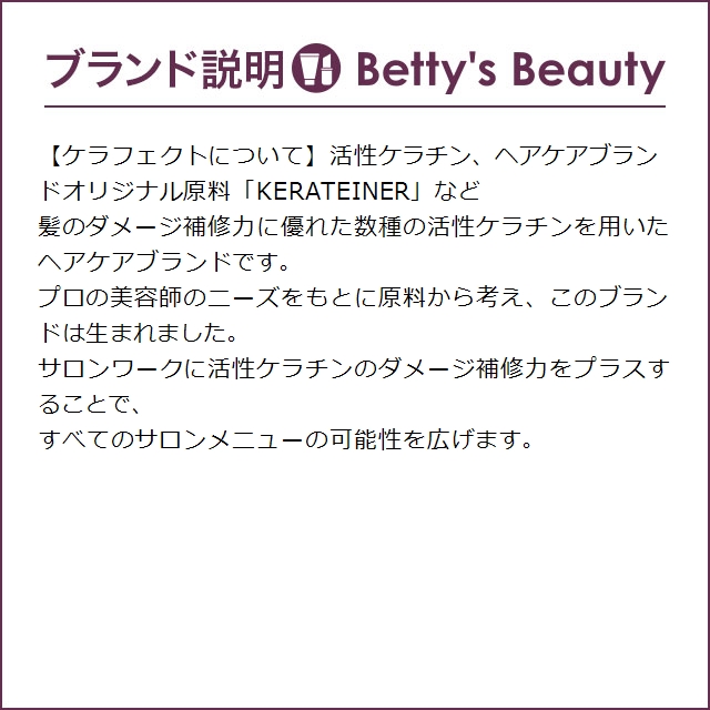 KERAFFECT（ケラフェクト） ストレート 8 1000ml (パーマ液