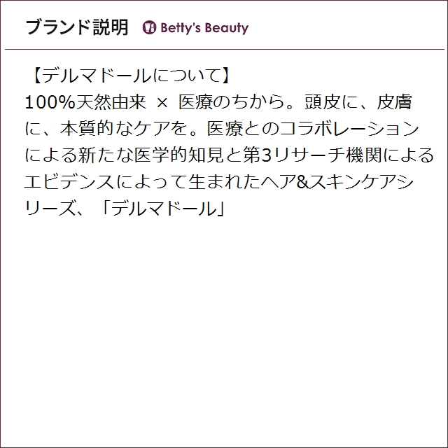 デルマドール dシリーズ ナチュラルエッセンス シャンプー  1000ml(レフィル） (シャン...の画像