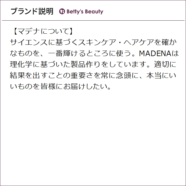 マデナ agea リンゴ幹細胞培養液ローション...の詳細画像3