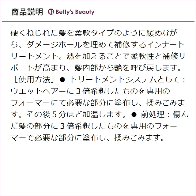 ビレゴ アイリッチ 800ml (ヘアマスク/...の詳細画像1