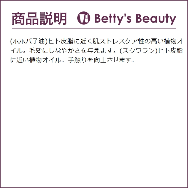 タイム グリッターリッチオイル 500ml (ヘアオイル) : ベティーズ