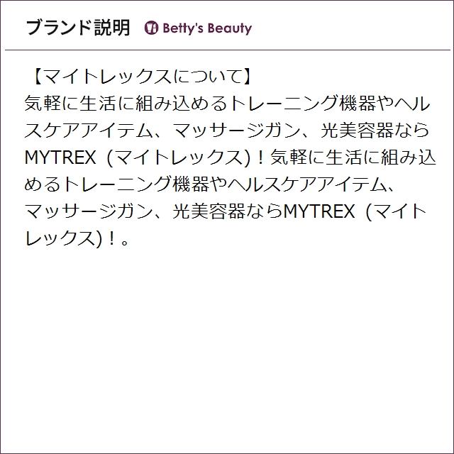 マイトレックス iRhythm（目元ケア）   (美顔器)の画像
