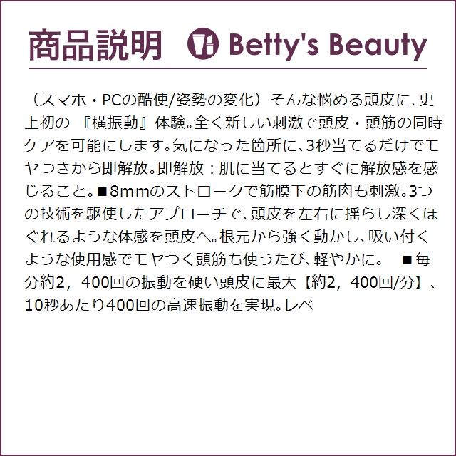 マイトレックス VIDO MTVD22B（ヘッドスパ）   (美顔器)の画像