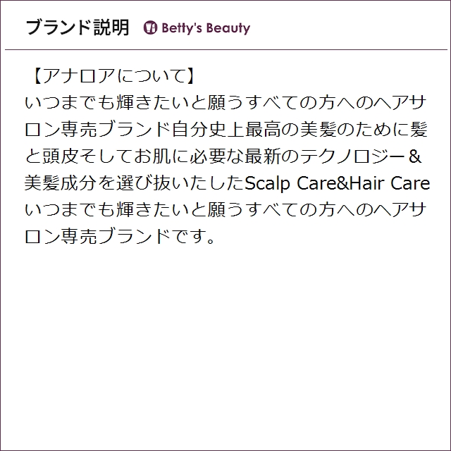 アナロア アミノヒトカンプレミアム クレンジング レフィル 800ml