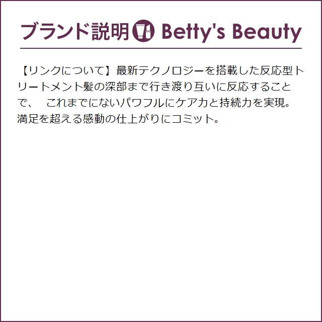 Amazon | link ヒートリアクションオイル (洗い流さない