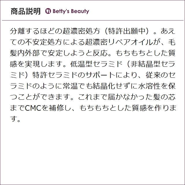 linkトリートメントのおすすめ人気商品一覧 通販 - Yahoo!ショッピング