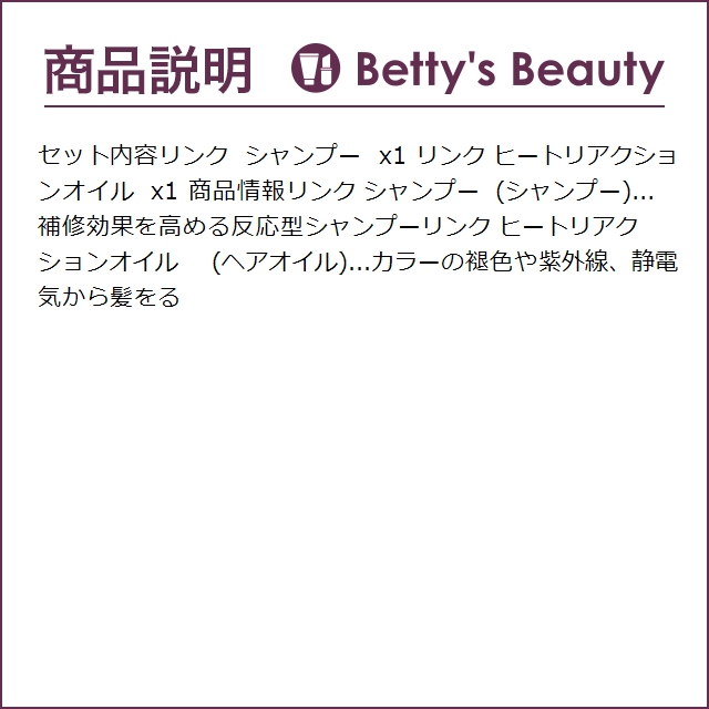link HEAT REACTION OIL 3本セット link HEAT REACTION OIL 3本セット 新品 トリートメント