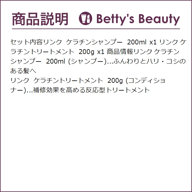 Linkリモートケアヘアトリートメント 6セット 新品未使用 Linkリモートケアヘアトリートメント 6セット 新品未使用安く