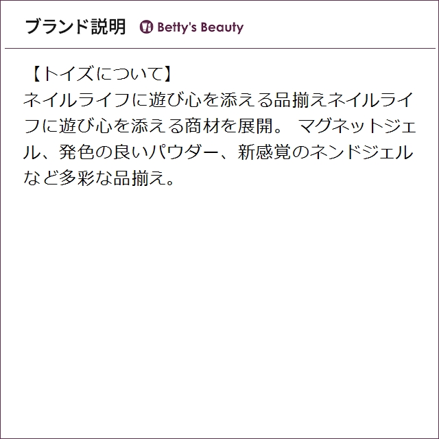 トイズ TOY's×INITY スナジェル ジャリペティ ゴールド 5g (ネイル