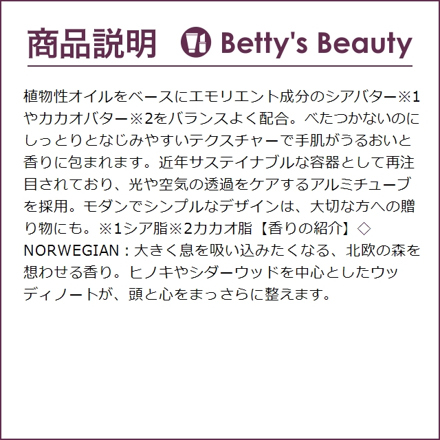 アブサロン スプリングスリープ ハンドバーム サリー 50g (ハンド