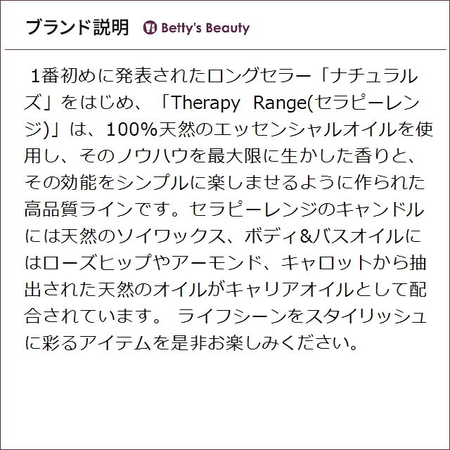アロマセラピーカンパニー Naturals リ...の詳細画像4