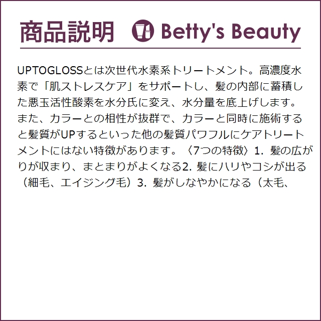 uptogloss トリートメント　500g 6個 トリートメント 500ℊ – UPTOGLOSS