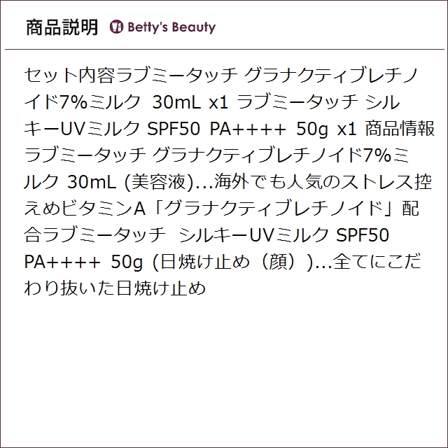 Lov me Touch（ラブミータッチ） 【並行輸入品】ラブミータッチ グラナ