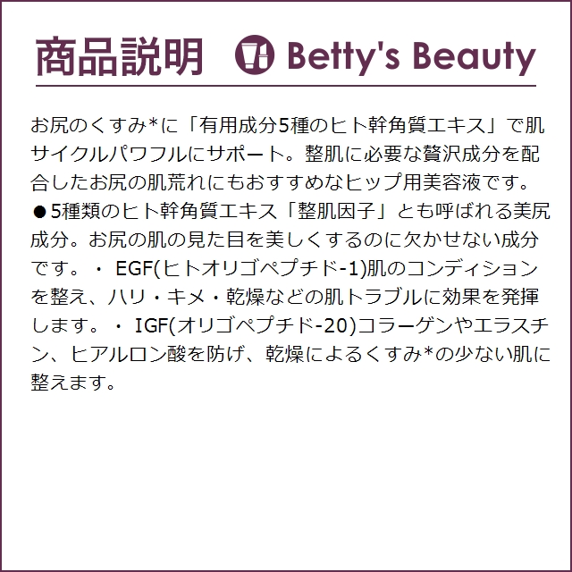 ヒップネス セラム 500mL(業務用) (ボ...の詳細画像1