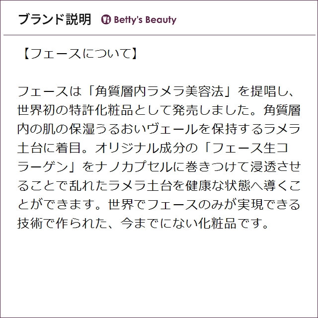 FAITH（フェース） セルベスター パーソナル (美顔器) : ベティーズ