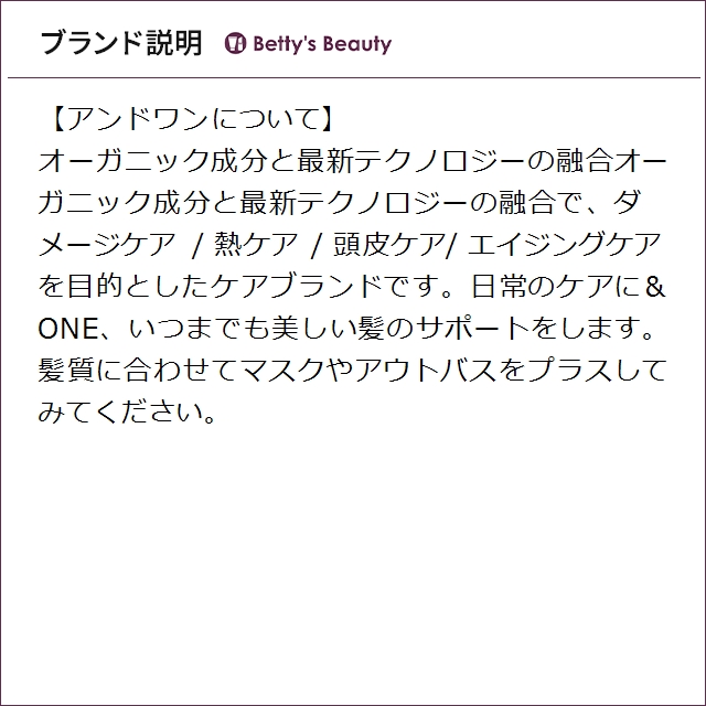 &ONE（アンドワン） セレクトリペアミルク 140g (ヘアワックス