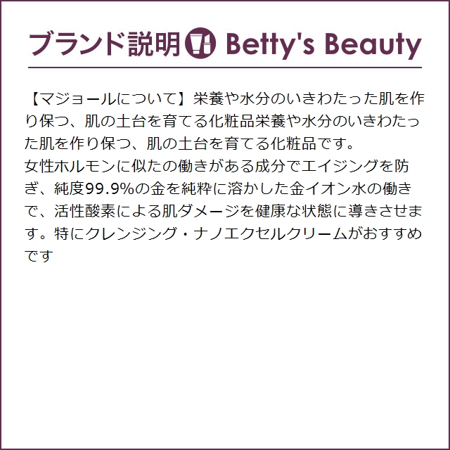マジョール サンブロックブラン+ （SPF37 / PA+++）  40g (日焼け止め（顔）) |  | 02
