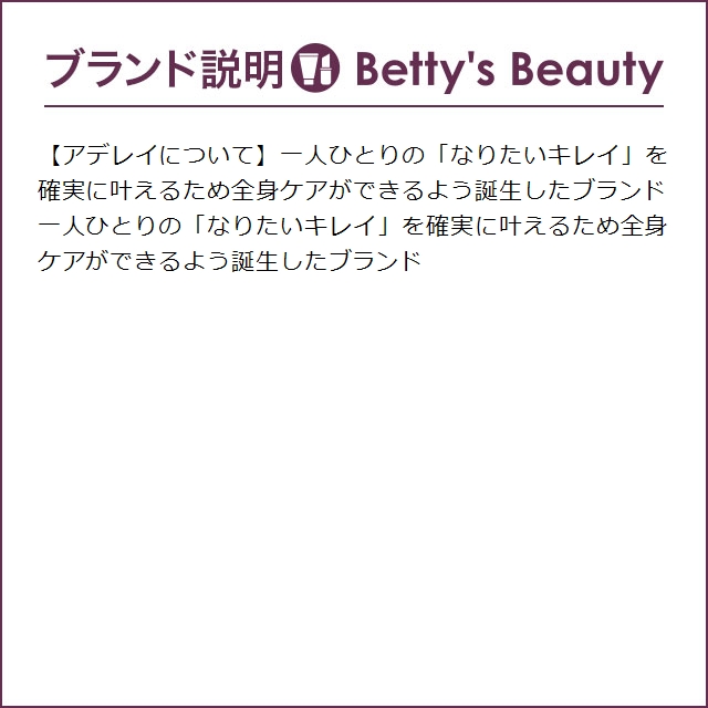 アデレイスリムメソッド 痩せるクリーム ダイエット 3本セット アデレイスリムメソッド 痩せるクリーム ダイエット 3本セット