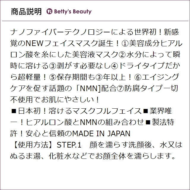 アデレイ ワープ マスク 10枚 (シートマスク・パック) : ベティーズ