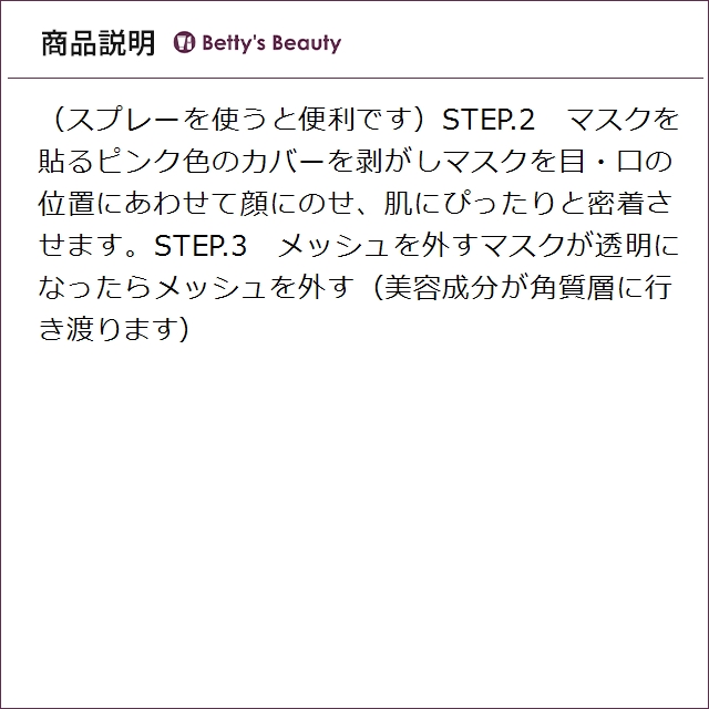 アデレイ ワープ マスク 10枚 (シートマスク・パック) : ベティーズ
