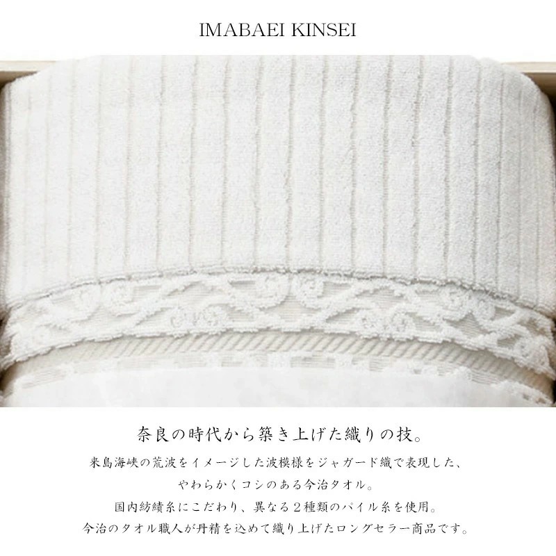 今治謹製 紋織タオルケット (木箱入) 来島海峡波文様 ベージュ Amazon.co.jp: 今治謹製 紋織タオルケット セット (木箱入) 来島海峡波