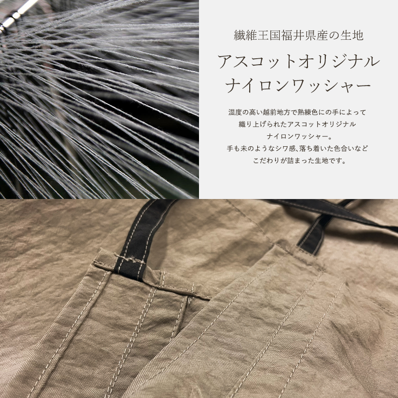 エプロン アスコット ascot おしゃれ ナイロン 高級 日本製 カフェ 前