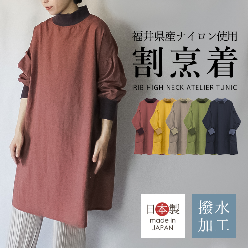 割烹着　エプロン 割烹着 かっぽう着 白 和装 洋装 割烹着白 日本製 エプロン M・L