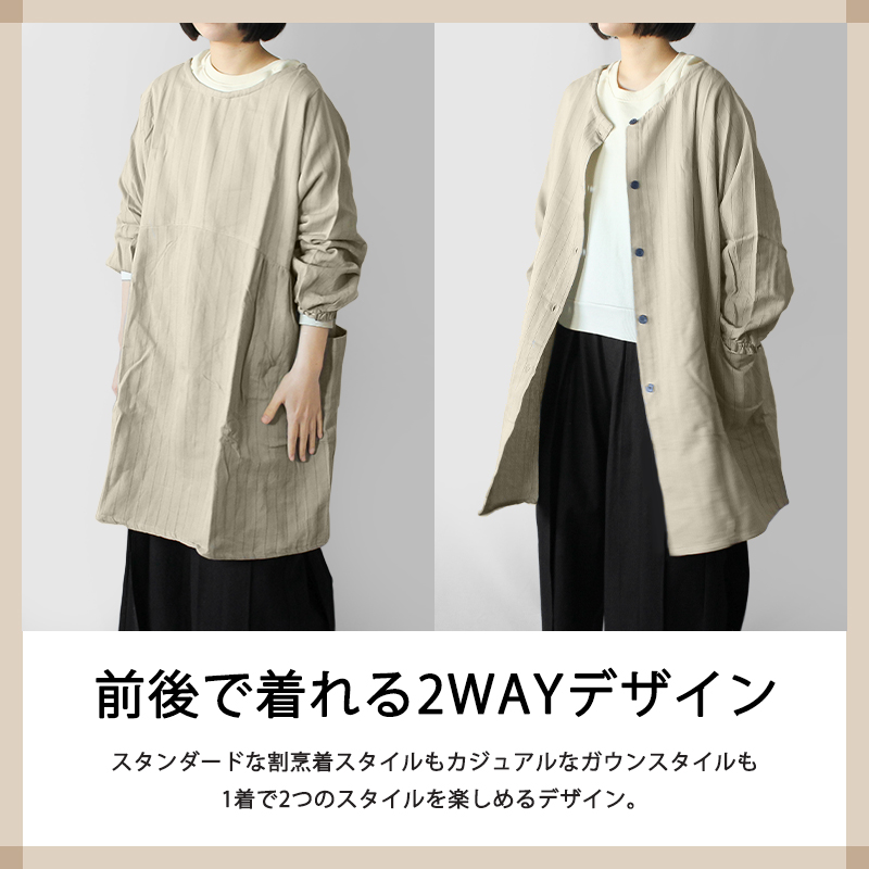 割烹着 おしゃれ かわいい ロング 2WAY シンプル レディース