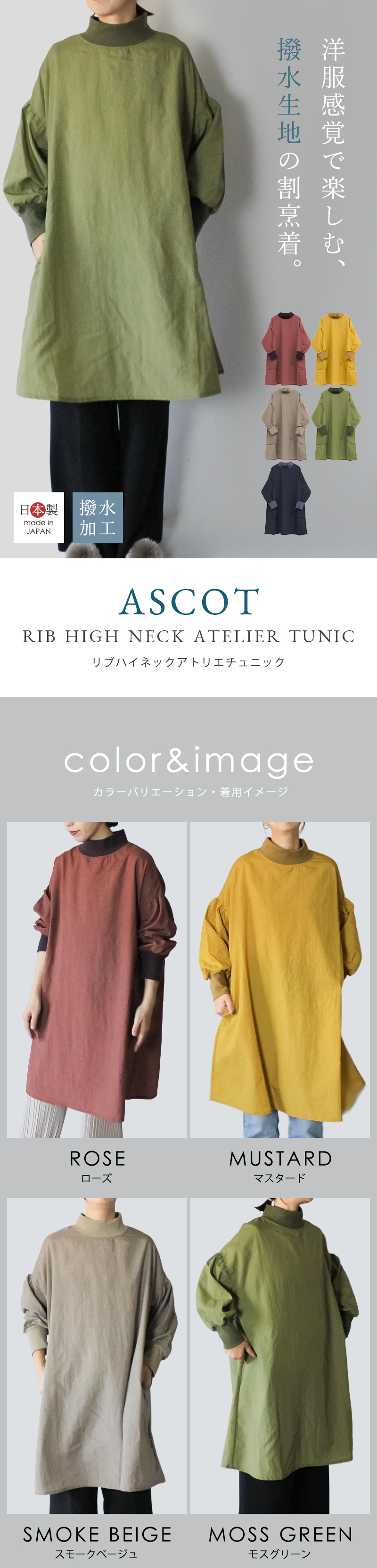 割烹着 かっぽう着 エプロン 撥水 長袖 ナイロン おしゃれ 大きい